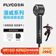 飛科（FLYCO）高速電吹風(fēng)機家用宿舍用負離子護發(fā)便攜速干大功率節日禮物鋼鐵俠聯(lián)名高速吹風(fēng)筒FH6372
