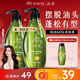 滋源無(wú)患子洗發(fā)水持久控油洗頭膏露去屑止癢蓬松無(wú)硅油第1男女士400ml