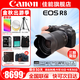 佳能（Canon）EOS R8全畫(huà)幅微單相機 佳能r8專(zhuān)微輕型 直播相機 6K超采樣 VLOG視頻 R8拆機身+RF24-105 STM拆鏡頭套裝 官方標配【無(wú)必備配件攝影大禮包~推薦購買(mǎi)套餐】