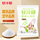 甘汁園 食用小蘇打 泡打粉餅干面包家用清潔去污除垢烘焙原料 1kg*1袋
