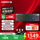 CHERRY櫻桃 MX10.1電競游戲機械鍵盤(pán) 8K回報率 LCD彩屏 藍牙/有線(xiàn)/無(wú)線(xiàn)三模連接 極幻黑 矮銀軸