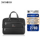 新秀麗（Samsonite）電腦包高端總裁包男士手提包時(shí)尚男包商務(wù)公文包HO0*09007黑色