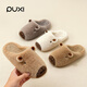 樸西可愛(ài)卡通卡皮巴拉毛絨拖鞋女士秋冬季室內保暖居家御寒棉拖鞋男 榛子棕 36-37