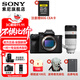 索尼（SONY）ILCE-7RM5 A7R5 全畫(huà)幅 雙影像 旗艦微單8K 6100萬(wàn)像素a7r5 A7R5+70-200F2.8二代[大三元 長(cháng)焦] 官方標配[出廠(chǎng)配置無(wú)內存]