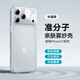 韓諾適用蘋(píng)果17promax手機殼iphone17promax保護套air次分子霧感半透明親膚超薄防摔防滑簡(jiǎn)約  霧紗白