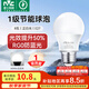 雷士（NVC）燈泡led超亮E27螺口高亮節(jié)能燈泡家用商用省電球泡光源 力薦-純凈光-8W-E27白光-1級能效
