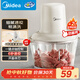 美的（Midea）絞肉機家用絞餡機 碎肉機 電動多功能料理攪拌機餃子肉餡輔食機 蒜蓉機 攪肉機JC001約2L