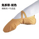宜時(shí)代兒童成人舞蹈鞋免系帶男女童軟底練功鞋貓爪鞋瑜伽芭蕾現代舞鞋 駝色 39 碼（建議腳長(cháng)23cm）