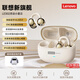 聯(lián)想（Lenovo）【頂配藍牙6.0】藍牙耳機耳夾式旗艦新品無(wú)線(xiàn)骨傳導概念掛耳舒適運動(dòng)跑步超長(cháng)續航適用于蘋(píng)果華為 琉光米【新升級藍牙6.0|通話(huà)降噪】