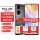 華為手機新機nova11se【12期|免息】鴻蒙系統3200萬(wàn)前置人像美膚NFC1億像素老人機備用機 曜金黑8G+256G 【官方標配】