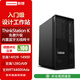聯(lián)想ThinkStation K-C3圖形工作站臺式電腦主機 14代i7-14700丨32G丨1T固態(tài)+2T丨RTX3050-6G