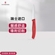 維氏（VICTORINOX）水果刀家用鋒利不銹鋼高硬度瑞士軍刀進(jìn)口辦公室家用小刀削皮刀 紅色平刃-2025新款