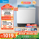 美的（Midea）洗衣機半自動(dòng)雙桶 MP16S168 16公斤超大容量 雙缸雙桶洗衣機 FCS快凈科技 品質(zhì)雙電機