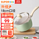 蘇泊爾（SUPOR）寶寶輔食鍋嬰兒小奶鍋煎煮一體多功能蒸鍋湯兒童餐具 ET18FP01-G