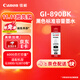 佳能（Canon）GI-890 BK 黑色墨水瓶(適用G4810/G4800/G3812/G3810/G3800/G2811/G2810/G2800/G1810/G1800)