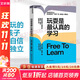 玩耍是最認真的學(xué)習 傳統教育方式的“離經(jīng)叛道”者 強制性教育的批判者 熟知兒童天性的知名發(fā)展心理學(xué)家 彼得·格雷 重磅之作 告訴你為什么會(huì )玩的孩子“開(kāi)竅”早 有自信 更獨立 圖書(shū)