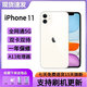庫存11手機 原裝正品iphone11 國行雙卡激活未用 11 白色 256G 官方標配