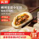 頭廚老面小籠包粉絲豆腐125g*4包共20個(gè)嵊州包子 早餐半成品 速食