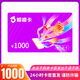 【電子卡-謹防詐騙】鯨禧電子卡1000元禮品卡購物卡超市卡沃爾瑪攜程年節福利全國通用官方卡密