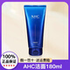 AHC韓國進(jìn)口 水乳研B5玻尿酸水盈乳液爽膚柔膚水面霜防曬霜洗面奶 洗面奶180ml