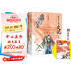 給孩子的史記套裝全四冊 全彩注音版 中華優(yōu)秀出版物獎獲獎作家專為十歲以下兒童編著的《史記》讀本