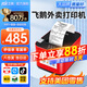 飛鵝【支持京東外賣(mài)】外賣(mài)打印機全自動(dòng)接單京東外賣(mài)打印機58mm小票美團餓了么京東到家秒送熱敏4g云 WIFI版（支持5G）【真人語(yǔ)音+自動(dòng)切紙】