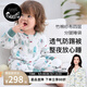 nest designs嬰兒睡袋嬰幼兒兒童竹棉紗布寶寶分腿防踢被四季通用 林間小路-四層（建議室溫24-26℃） 80碼(建議身高70-80cm)年齡6-1.5歲