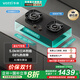 華帝（VATTI）【小飛碟x小飛翼】（官方補貼20%）家用5.2kw燃氣灶三環(huán)i10309臺嵌煙灶聯(lián)動(dòng)套裝煤氣雙灶 【68%高熱效率+聯(lián)動(dòng)】 i10309L黑液化氣