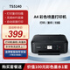 佳能MG2541/TS5140/TS3340/TS3640 彩色噴墨打印機 自動(dòng)雙面無(wú)線(xiàn)復印掃描一體機 學(xué)生家庭用照片作業(yè) TS5140【無(wú)線(xiàn)打印復印掃描+自動(dòng)雙面打印】 套餐二：標配+黑彩連噴（可加
