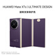 HUAWEI Mate XTs | ULTIMATE DESIGN旋轉支架保護殼 槿紫華為原裝原廠(chǎng)手機殼手機保護套