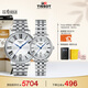 天梭（TISSOT）手表 卡森臻我系列情侶對表 瑞士石英情侶表鋼帶腕表商務(wù)表