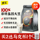 龍王黑豆?jié){粉甜味450克(30g*15條)純早餐沖飲高蛋白可冷泡獨立包裝