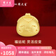 周大生十二生肖轉(zhuǎn)運(yùn)珠蛇年生肖 本命年手鏈?zhǔn)执团讯Y多退少補(bǔ) 生肖蛇