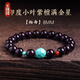 慕禧福印度小葉紫檀金星手鏈檀香木佛珠手串和田玉原創(chuàng  )單圈男女情侶禮物 8mm小葉紫檀【柏舟-綠松石款】