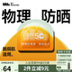 蕉下純物理防曬霜乳防紫外線(xiàn)防水防汗遮瑕脆弱肌戶(hù)外 七夕情人節禮物