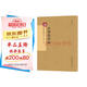 硯臺金帖系列·行書(shū)：米芾蜀素帖 書(shū)法字帖
