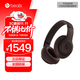 beats Studio Pro 無(wú)線(xiàn)頭戴式 藍牙主動(dòng)降噪耳機 兼容蘋(píng)果安卓系統 深咖色