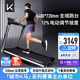Keep跑步機家用健身器材 智能坡度調節 寬大跑臺走步機 家庭鍛煉K4黑