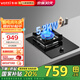 華帝（VATTI）國家補(bǔ)貼20% 燃?xì)庠顔卧?灶具單眼灶 5.0kw大火力 臺(tái)嵌兩用 鋼化玻璃  煤氣灶猛火灶家用 一級(jí)能效 天然氣丨5.2KW可拆洗爐頭單灶