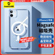 倍思 適用蘋(píng)果11手機殼 磁吸iPhone11保護套magsafe磁吸充電殼超薄防摔殼男女款 透明