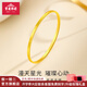 寶慶銀樓黃金手鐲女款足金星星車(chē)花手鐲純金愛(ài)心鐲子送女友生日 車(chē)花星星愛(ài)心手鐲 56#約3.8g