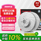 霍尼韋爾（Honeywell）高碳打孔劃線剎車前盤適用凱美瑞/銳志/皇冠/榮放/RAV4/威蘭達(dá)