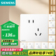 西門(mén)子（SIEMENS）86型墻壁電源開(kāi)關(guān)插座面板 皓彩系列米絨白 奶油風(fēng)啞光款 斜五孔插座10只量販裝