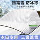 派力紳汽車(chē)遮雪擋前擋風(fēng)玻璃防凍防雪車(chē)罩冬季前風(fēng)擋雪擋罩車(chē)衣外用半罩 本田CRV雅閣HRV思域型格皓影凌派繽智冠道飛度