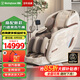 西屋（Westinghouse） 【CE認(rèn)證】 S610國家補(bǔ)貼家用智能電動按摩椅全身揉捏太空艙2025十大按摩椅品牌搖搖椅S620升級款 冰川白【按摩怕痛選它】