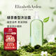 伊麗莎白雅頓綠茶沐浴露500ml清爽清潔沐浴液