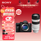索尼（SONY）【保價(jià)11.11】Alpha 7R V 全畫(huà)幅微單數碼相機+70200GM2鏡頭套裝 (ILCE-7RM5/A7R5）