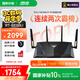 華碩（ASUS）【國家補貼】RT-BE88U WiFi7路由器 家用無(wú)線(xiàn)千兆電競路由雙萬(wàn)兆口全屋wifi7套裝Aimesh隨心組路由