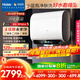 海爾（Haier）麥浪套系電熱水器 國家補貼20%雙膽扁桶80升BK5PLUS BK5升級款富鍶小藍瓶無(wú)鎂棒3300W速熱一級能效