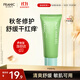 法蘭琳卡蘆薈膠修護皮膚曬后修護祛痘舒緩保濕凝膠40g